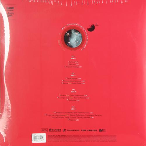 Виниловая пластинка БИ-2 Prague Metropolitan Symphonic orchestra vol.3 (2LP)