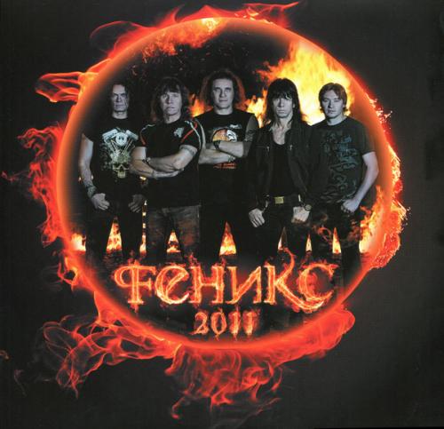 Виниловая пластинка АРИЯ - Феникс (2LP)