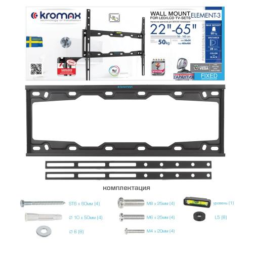 Кронштейн для телевизора Kromax ELEMENT-3 черный