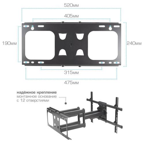 Кронштейн для телевизора ARM Media PARAMOUNT-70 черный