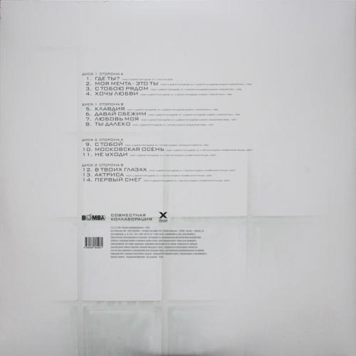 Виниловая пластинка Моральный кодекс - Где Ты? (Lim.Ed.,Grey Vinyl 2LP)