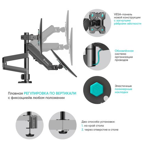 Кронштейн для мониторов Onkron G280B black