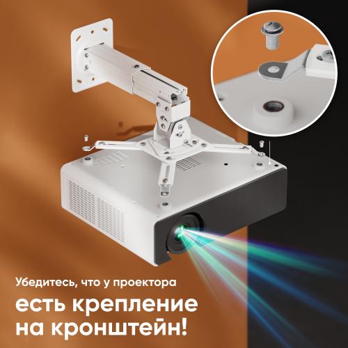 Кронштейн для проектора Onkron K3A white
