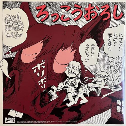 Виниловая пластинка Gypsy Blood - Kokkourishi (Black Vinyl LP)