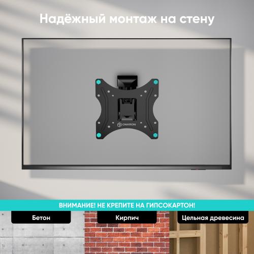 Кронштейн для телевизора Onkron NP24 black