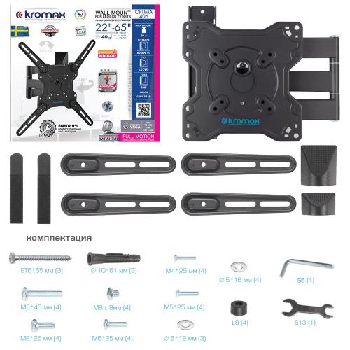 Кронштейн для телевизора Kromax OPTIMA-406 серый