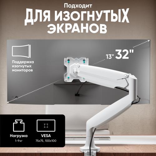 Кронштейн для монитора настольный Onkron G100W