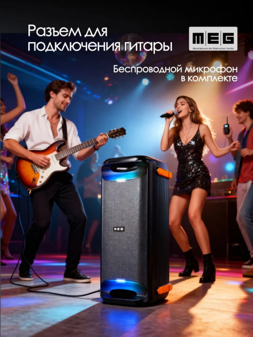 Портативная акустика MEG SPA101BL