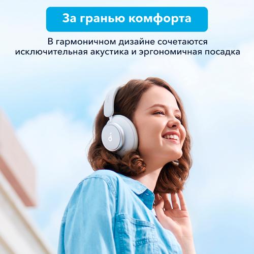 Беспроводные наушники Soundcore Space Q45 White