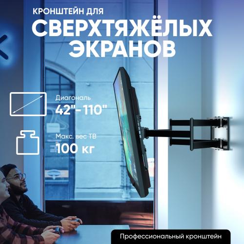 Кронштейн для телевизора Onkron M8L-B