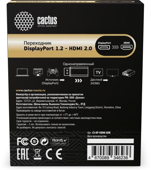 Переходник Cactus CS-DP-HDMI-ADR