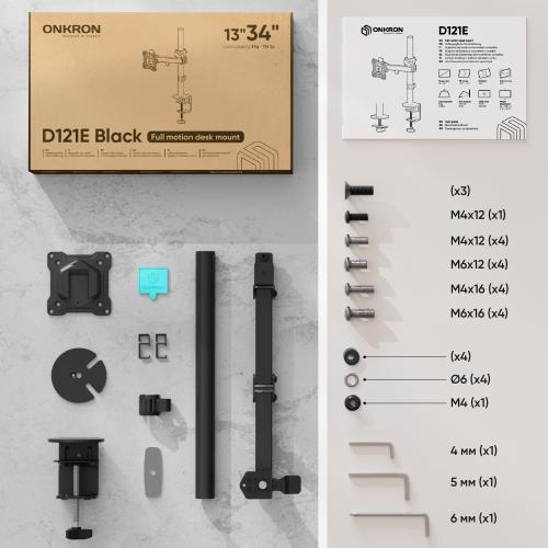 Кронштейн для монитора Onkron D121E black