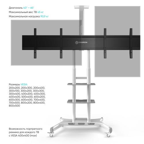 Стойка для двух телевизоров с кронштейном Onkron TS1881DVW