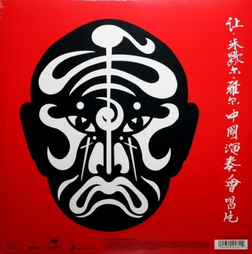 Виниловая пластинка Jarre, Jean Michel - Concerts In China (Black Vinyl 2LP)