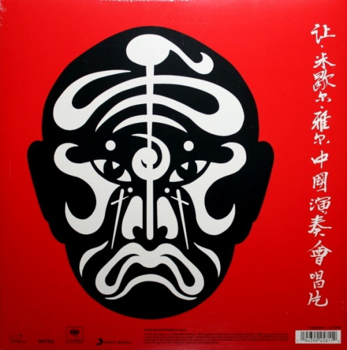Виниловая пластинка Jarre, Jean Michel - Concerts In China (Black Vinyl 2LP)