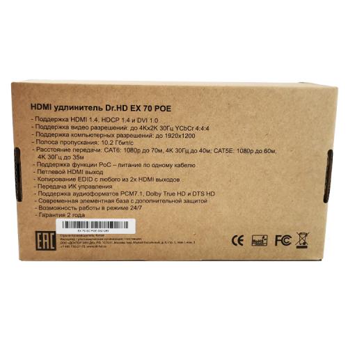 HDMI удлинитель по UTP Dr.HD EX 70 POE