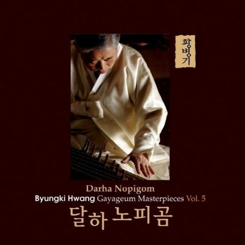 Виниловая пластинка Byungki Hwang - Darha Nopigom (Analogue) (Black Vinyl LP)