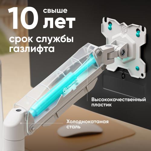 Кронштейн для монитора Onkron G160 white