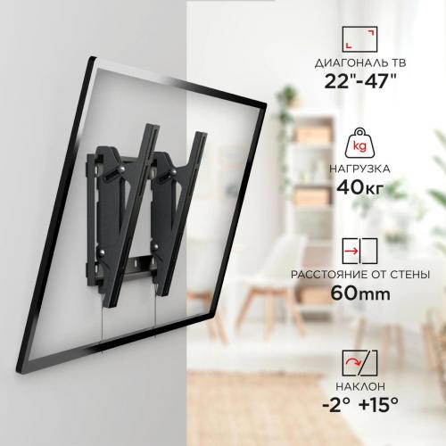 Кронштейн для телевизора Holder LCD-T2609 черный