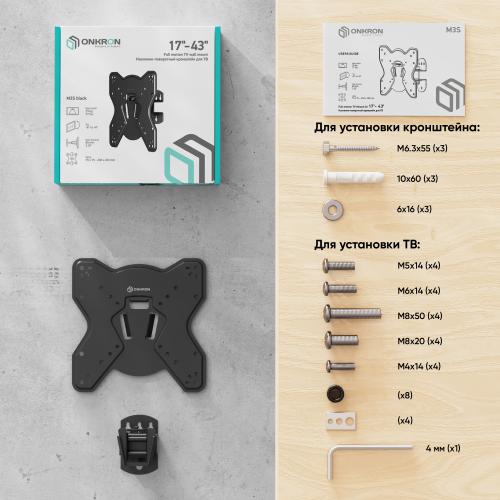 Кронштейн для телевизора Onkron M3S black