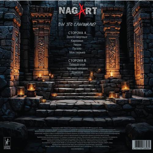 Виниловая пластинка Nagart - Вы Это Слышали? (Black Vinyl LP)