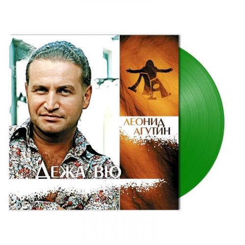 Виниловая пластинка Леонид Агутин - Дежа Вю (Green Vinyl LP)