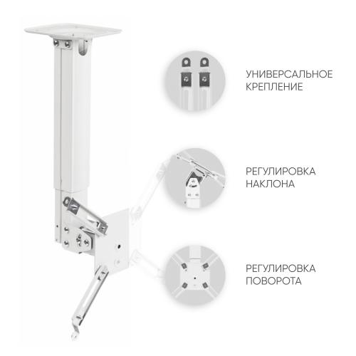 Крепеж для проектора Onkron K5A white