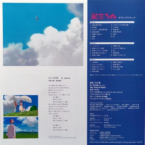 Виниловая пластинка OST - The Wind Rises: Soundtrack (Joe Hisaishi) (Black Vinyl 2LP)