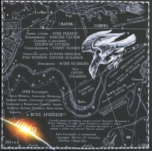 Виниловая пластинка АРИЯ - Феникс (2LP)