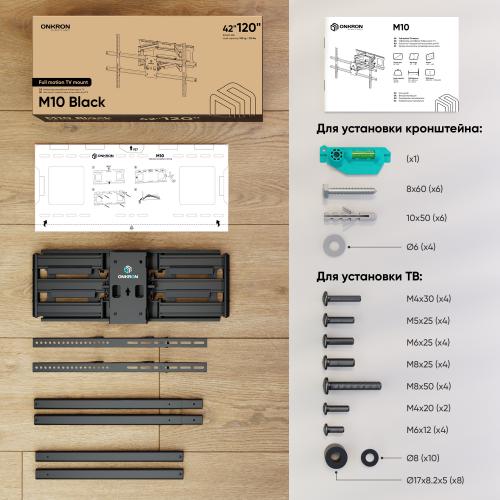 Кронштейн для телевизора Onkron M10-B