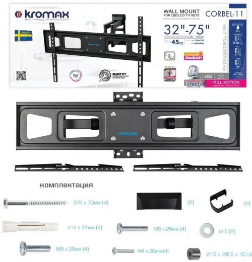 Кронштейн для телевизора Kromax CORBEL-11 титан