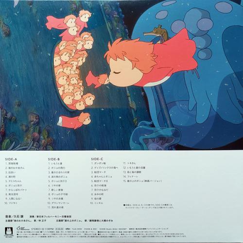 Виниловая пластинка OST - Ponyo On The Cliff By The Sea: Soundtrack (Joe Hisaishi) (BlackVinyl LP)