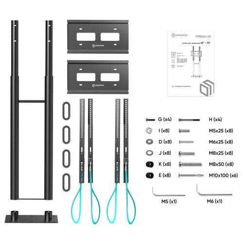 Стационарная стойка для двух экранов Onkron FPRO2L-20