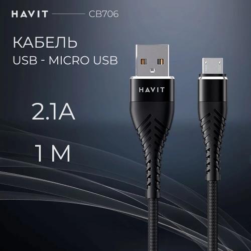 USB кабель HAVIT CB706 USB-A - Micro USB BK 1m