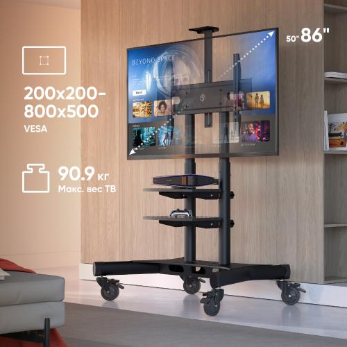 Мобильная стойка Onkron TS1881 black