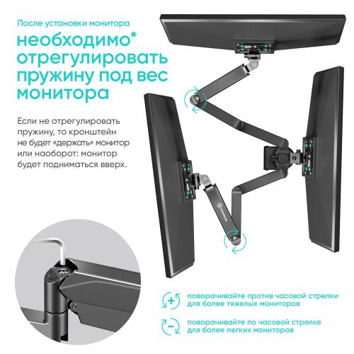 Кронштейн для мониторов Onkron G280B black