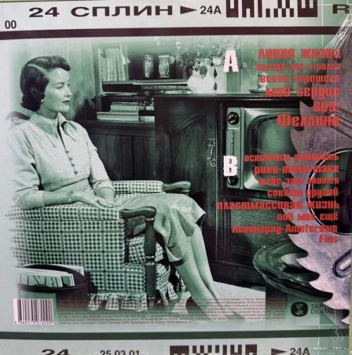 Виниловая пластинка Сплин - 25-й кадр (Limited Splatter Vinyl LP)