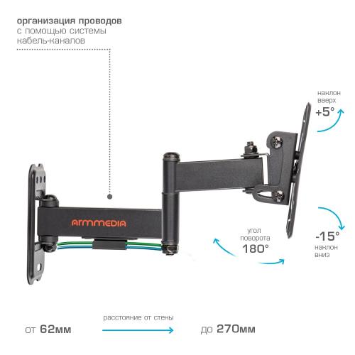 Кронштейн для телевизора ARM Media MARS-6 черный