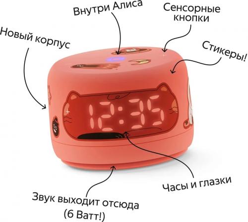 Умная колонка Яндекс Станция Лайт 2 Коралловый