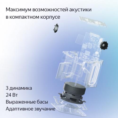 Умная колонка Яндекс Станция Миди Grey