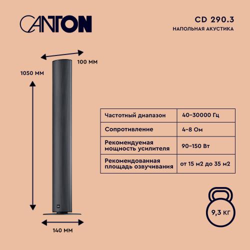 Комплект акустики Canton Smart Cinema CD 5.0 Silver