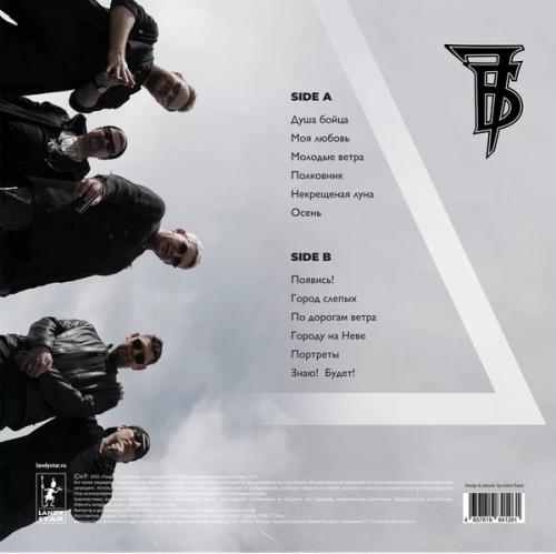 Виниловая пластинка 7Б - Лучшее (Black Vinyl LP)