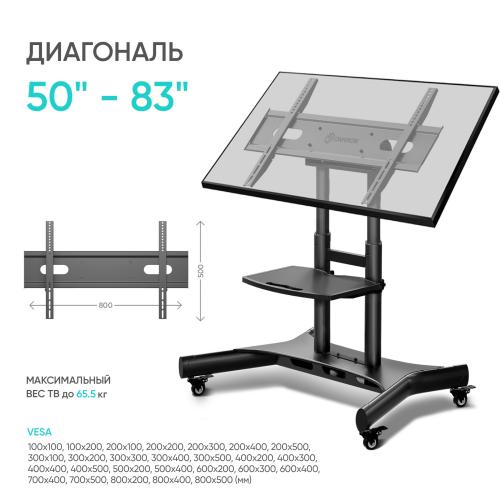 Стойка для телевизора с кронштейном Onkron TS1380