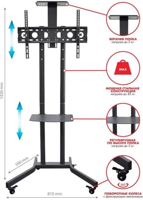 Подставка для телевизора ARM Media PT-STAND-9 черная