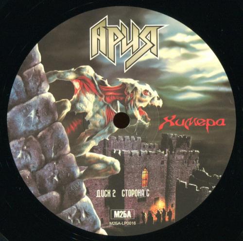Виниловая пластинка АРИЯ - Химера (2LP)
