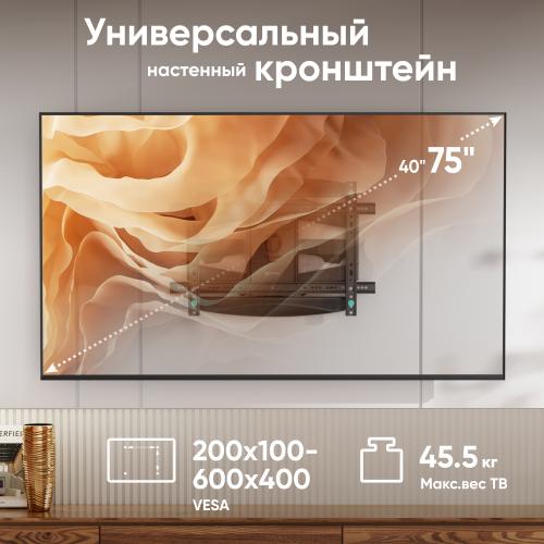 Кронштейн для телевизора Onkron M6L black