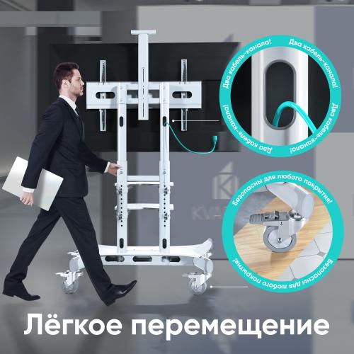 Мобильная стойка Onkron TS1881W