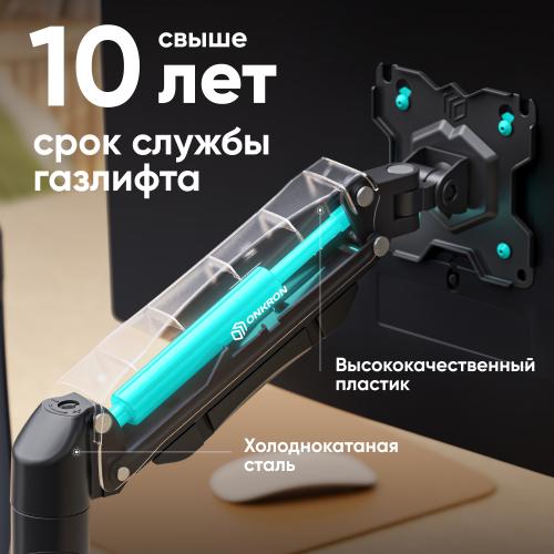 Кронштейн для монитора Onkron G160 black