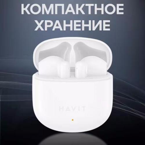 Наушники HAVIT TW976 White