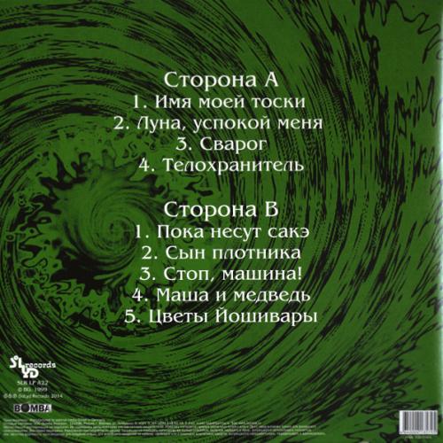 Виниловая пластинка Аквариум - Ψ (180 Gram Black Vinyl LP)